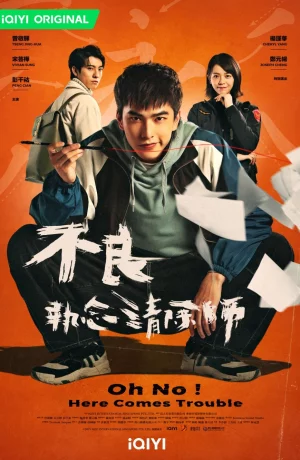 Дорама О нет! Вот и беда сериал 2023  смотреть онлайн