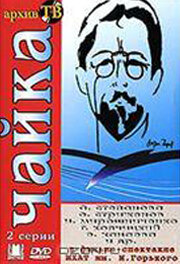 Дорама Чайка сериал 1974  смотреть онлайн