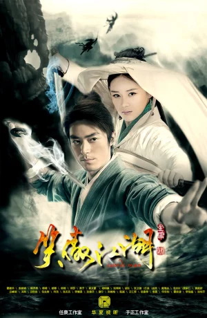 Дорама Виртуозный фехтовальщик сериал 2013  смотреть онлайн