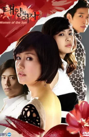Дорама Женщина солнца сериал 2008  смотреть онлайн
