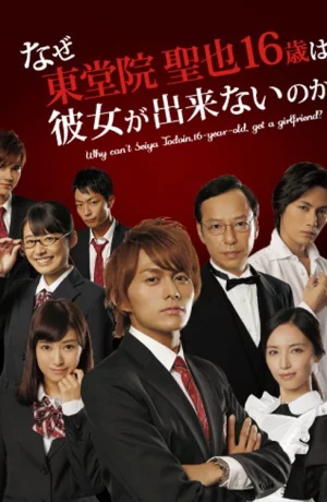 Дорама Почему у 16-летнего Сейи нет девушки? сериал 2014  смотреть онлайн