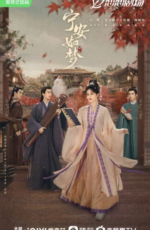 Дорама История дворца Куньнин сериал 2023  смотреть онлайн