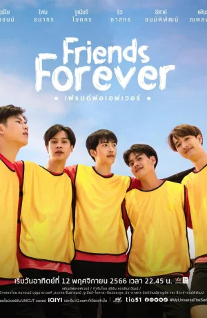 Дорама Друзья навеки сериал 2023  смотреть онлайн