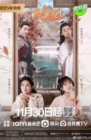 Дорама Жена превыше всего сериал 2023  смотреть онлайн