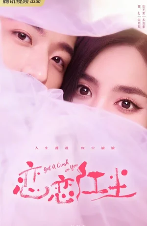 Дорама Влюбилась в тебя сериал 2023  смотреть онлайн