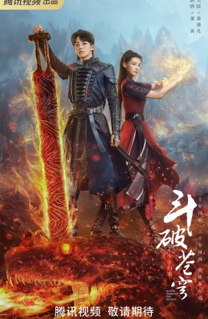 Дорама Расколотая битвой синева небес 2 сериал 2023  смотреть онлайн