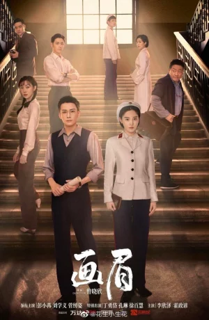 Дорама Дрозд сериал 2023  смотреть онлайн