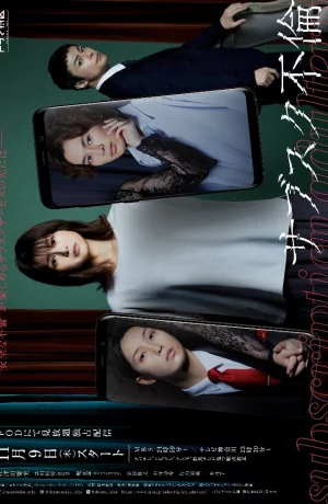 Дорама Подписка на измену сериал 2023  смотреть онлайн