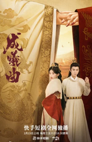 Дорама Песня Чэнь Си сериал 2023  смотреть онлайн