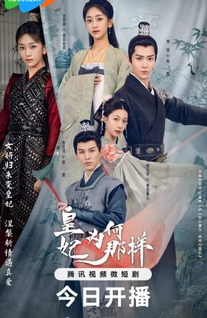 Дорама Что не так с моей принцессой сериал 2023  смотреть онлайн