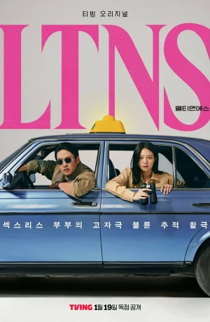 Дорама ДВБС сериал 2023  смотреть онлайн