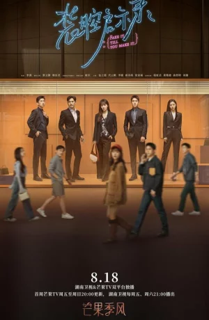 Дорама Разоблачение притворства сериал 2023  смотреть онлайн