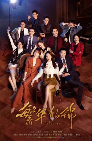 Дорама Посторонний сериал 2023  смотреть онлайн