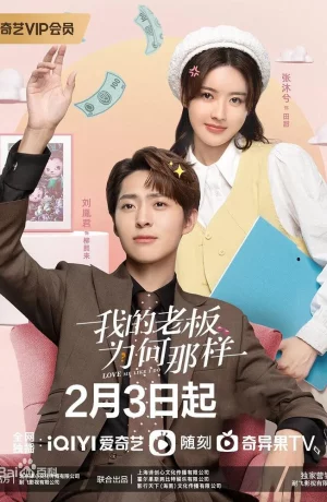 Дорама Люби меня, как я тебя сериал 2023  смотреть онлайн