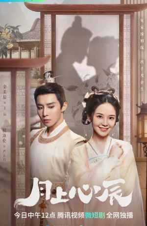 Дорама Луна, влюбленная в звезды сериал 2023  смотреть онлайн