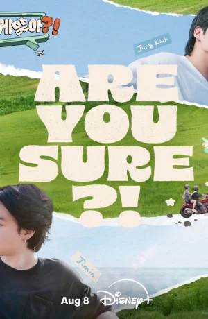 Дорама А ты уверен?! сериал 2024  смотреть онлайн