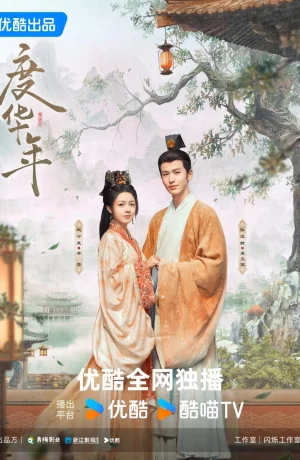 Дорама Старшая принцесса сериал 2024  смотреть онлайн