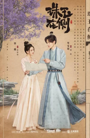 Дорама Сокровища вокруг сериал 2024  смотреть онлайн