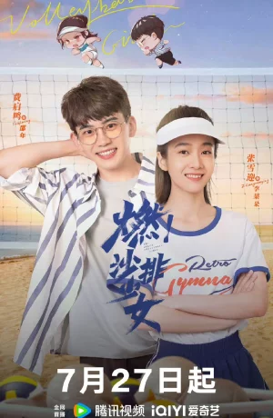 Дорама Вперед! Пляжные волейболистки сериал 2024  смотреть онлайн