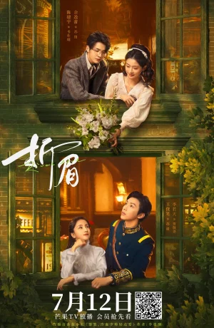 Дорама Соперничающая любовь сериал 2024  смотреть онлайн