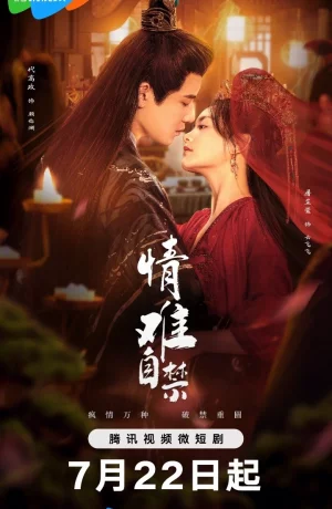 Дорама Ничего не могу с собой поделать сериал 2024  смотреть онлайн