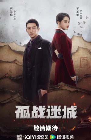 Дорама Одинокая битва сериал 2024  смотреть онлайн