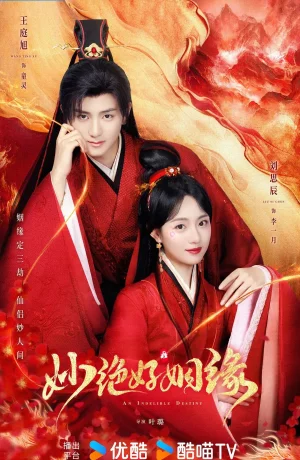 Дорама Прекрасный брак сериал 2024  смотреть онлайн