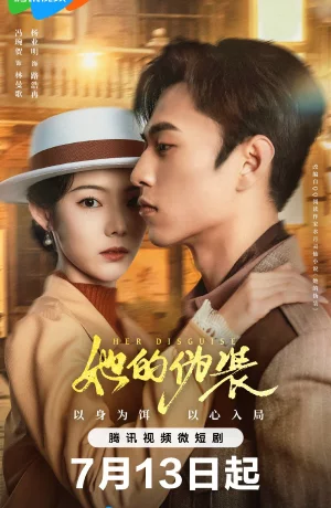 Дорама Ее прикрытие сериал 2024  смотреть онлайн