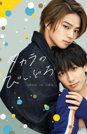 Дорама Сокровище Такары: Стекло Такары сериал 2024  смотреть онлайн