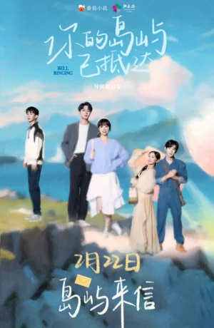 Дорама Звон колокольчиков сериал 2024  смотреть онлайн