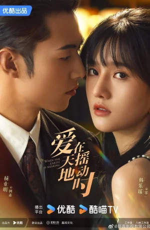 Дорама Роман под прикрытием сериал 2024  смотреть онлайн