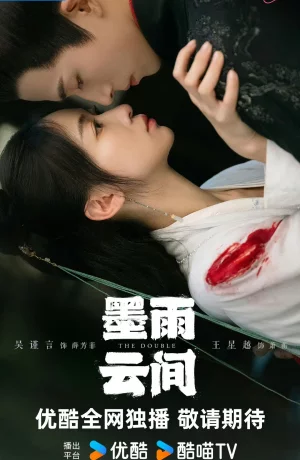 Дорама Двойник сериал 2024  смотреть онлайн