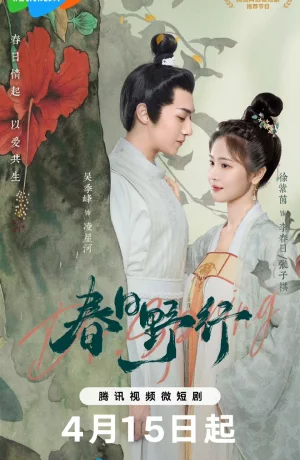 Дорама Доктор Весна сериал 2024  смотреть онлайн