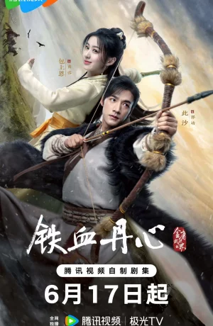 Дорама Легенда о героях: Горячая кровь сериал 2024  смотреть онлайн