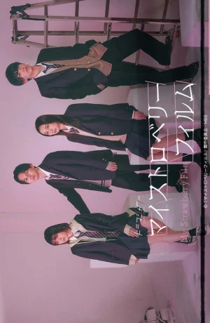 Дорама Мой клубничный фильм сериал 2024  смотреть онлайн