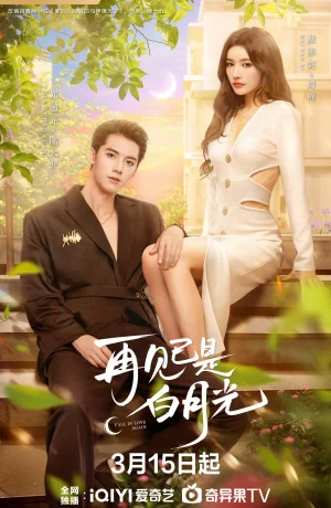 Дорама Снова влюбиться сериал 2024  смотреть онлайн