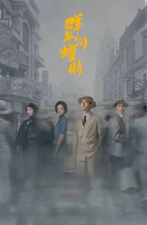 Дорама Падающие звезды сериал 2024  смотреть онлайн