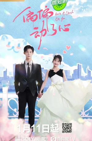 Дорама Влюблен в тебя сериал 2024  смотреть онлайн