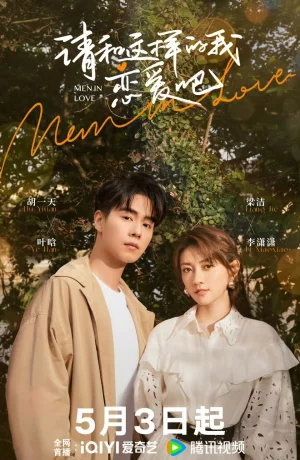 Дорама Влюбленные мужчины сериал 2024  смотреть онлайн