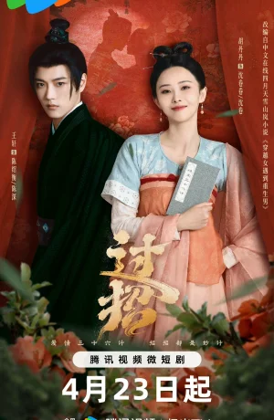 Дорама Перемещение сериал 2024  смотреть онлайн