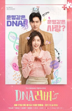 Дорама Любовь по ДНК сериал 2024  смотреть онлайн