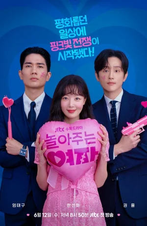 Дорама Девушка, которая любит играть сериал 2024  смотреть онлайн