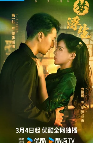 Дорама Царство грёз сериал 2024  смотреть онлайн