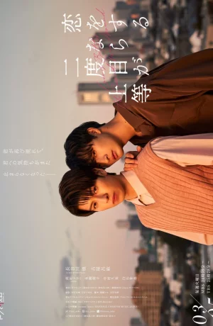 Дорама Лучше полюбить во второй раз сериал 2024  смотреть онлайн