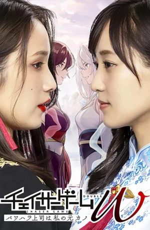 Дорама Мой босс-садист - моя бывшая сериал 2024  смотреть онлайн