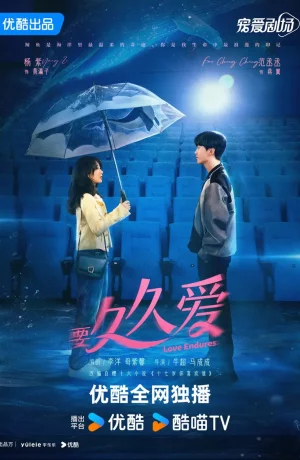 Дорама История: годы любви сериал 2024  смотреть онлайн