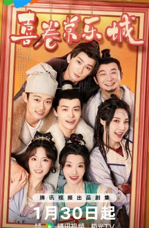 Дорама Счастливая семерка в Чанъане сериал 2024  смотреть онлайн