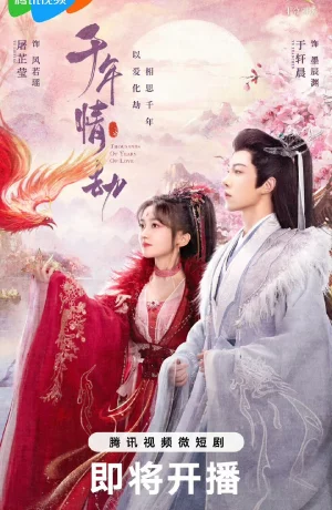 Дорама Тысячи лет любви сериал 2024  смотреть онлайн