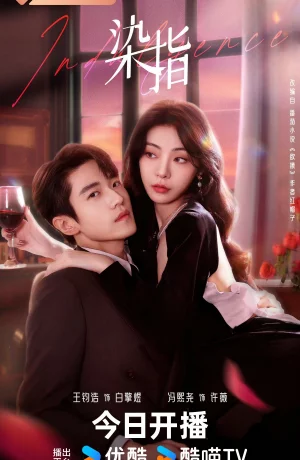 Дорама Индульгенция сериал 2024  смотреть онлайн