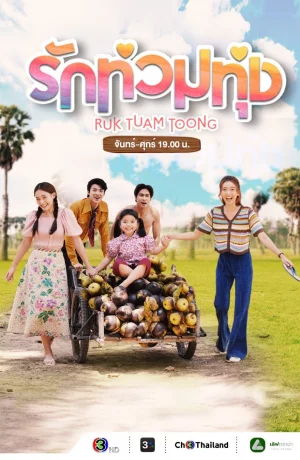 Дорама Любовное болото сериал 2024  смотреть онлайн